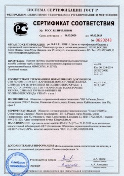 2019.12.05 Кореновск - Кровельная водосточная система гранд лайн.