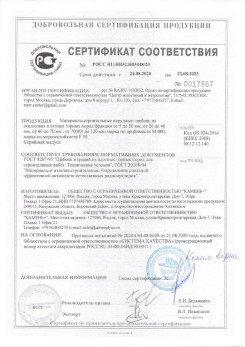 2020.02.06 Кореновск - Приложение 2 к сертификату изделия системы водосточной.