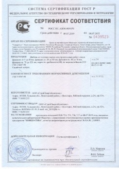 2020.08.24 Кореновск - Щебень и гравий из плотных горных пород для строительных работ.