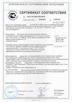 2020.08.24 Кореновск - Материалы строительные нерудные: щебень из осадочных плотных горных пород.