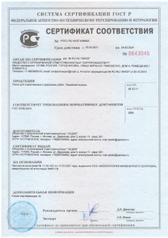 2020.11.06 Кореновск - Песок для строительных работ, месторождение карьер Вашутино, ГОСТ 8736-2014.