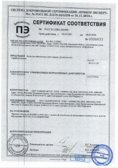 2020.11.29 Кореновск - Песок для строительных работ, месторождение карьер Березовское, ГОСТ 8736-2014.