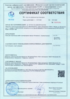 2021.03.09 Кореновск - Песок для строительных работ (Карьер Долматово 4), ГОСТ 8736-2014.